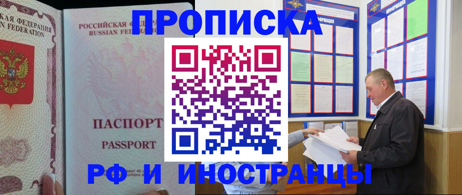 временная регистрация для школы в Зеленодольске