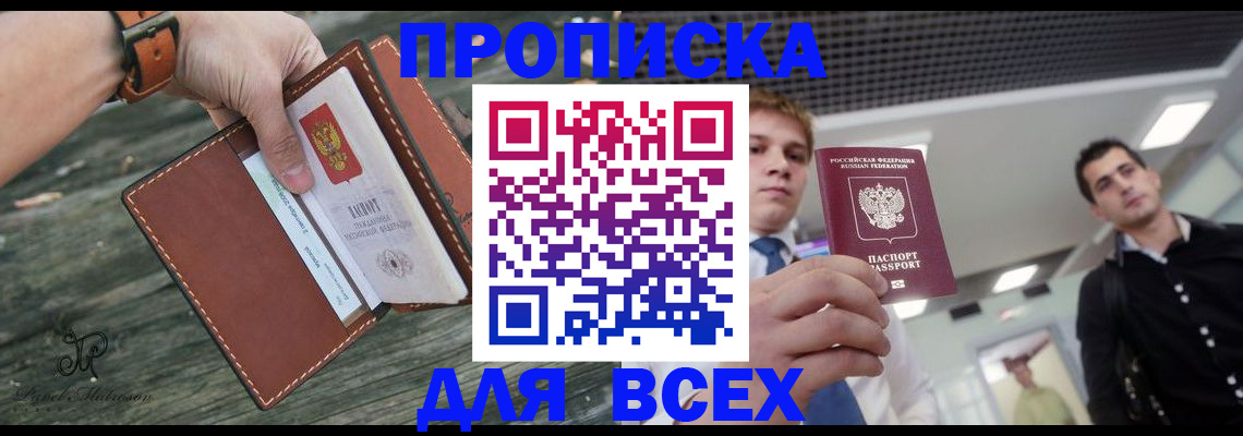 временная регистрация законно в Зеленодольске