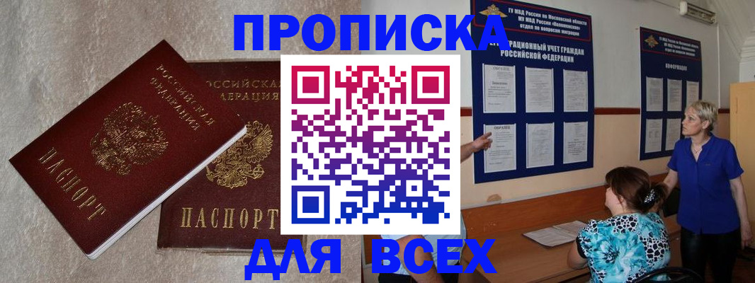 временная регистрация адрес в Зеленодольске